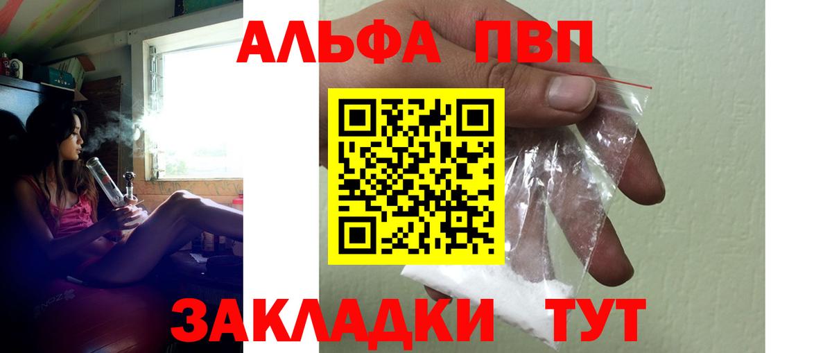 A-PVP Соль  Вход с VPN  Кузнецк  A PVP Соль  APVP кристаллы 