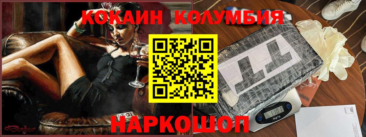 Cocaine Эквадор  купить наркоту  Cocaine 99%  Кузнецк  Вход с VPN 