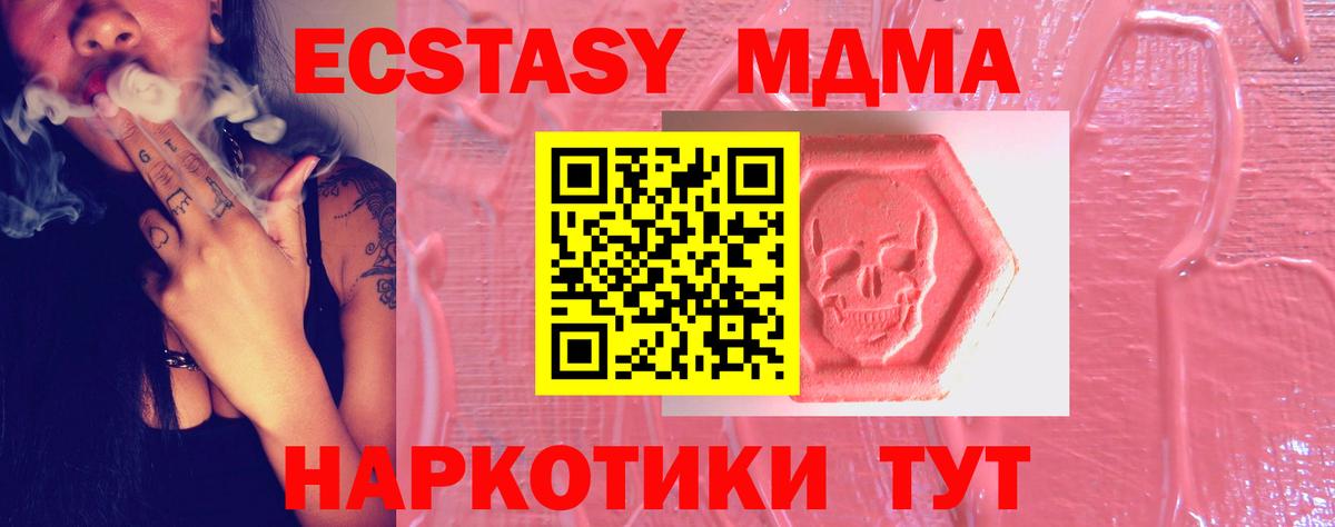 MEGA ТОР  Ecstasy 280 MDMA  Вход с VPN  Кузнецк  Экстази Philipp Plein 