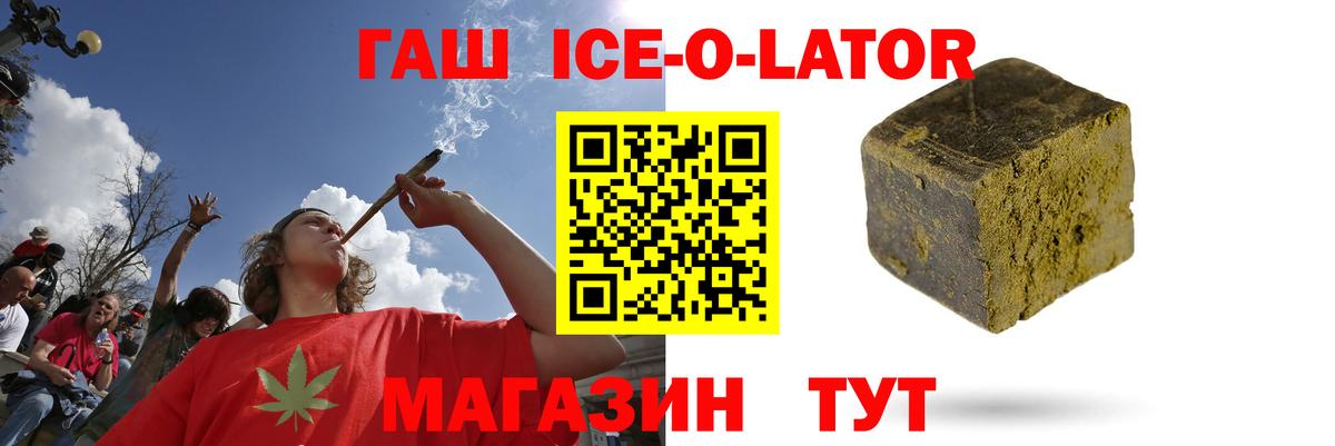 ГАШ 40% ТГК  Вход с VPN  ГАШ Premium  купить   Кузнецк 