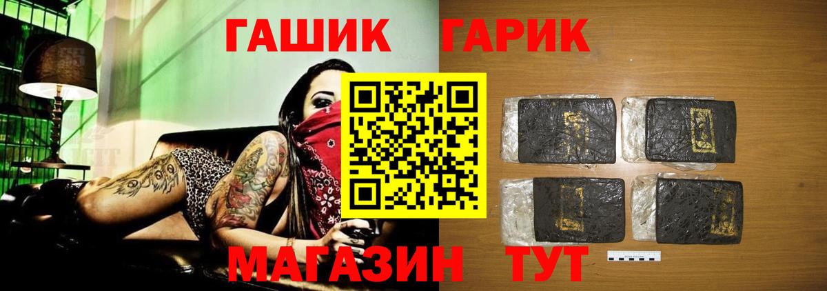 Гашиш хэш Кузнецк