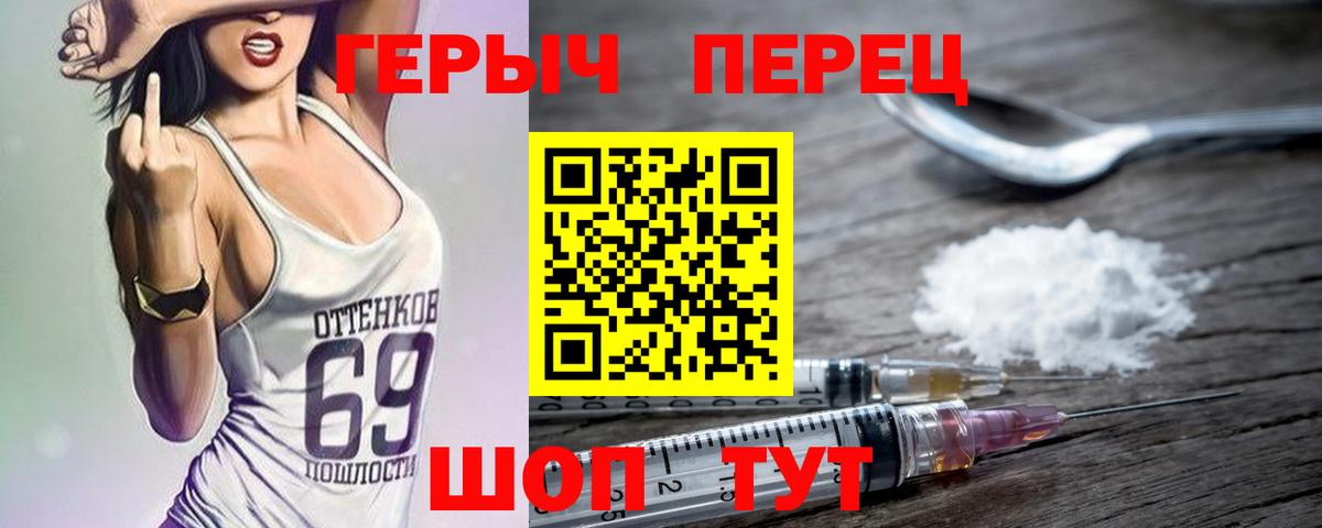 Кузнецк  Героин Heroin  Вход с VPN 