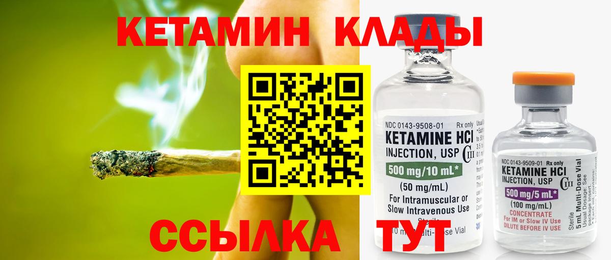 КЕТАМИН VHQ  КЕТАМИН ketamine  Кузнецк  Вход с VPN 