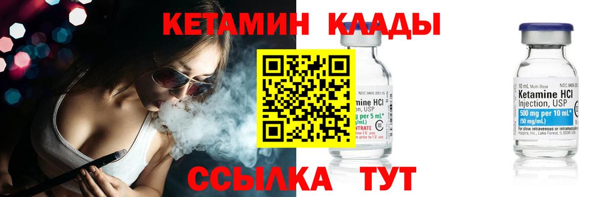 Кетамин ketamine Кузнецк