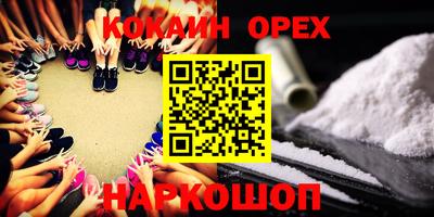 COCAINE Конаково