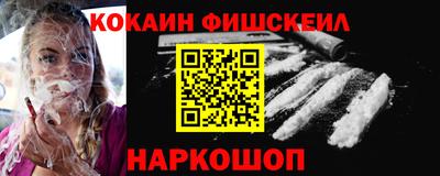 COCAINE Конаково