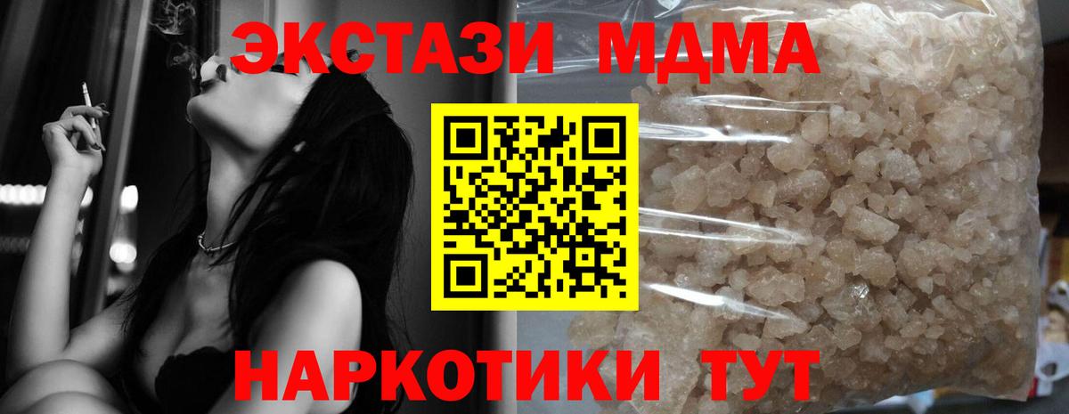 MDMA кристаллы Кузнецк