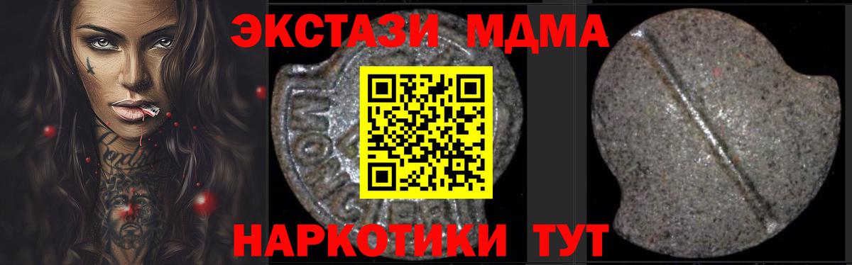MDMA молли  МДМА VHQ  Кузнецк  Вход с VPN 