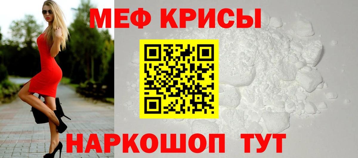 МЕФ мука Кузнецк