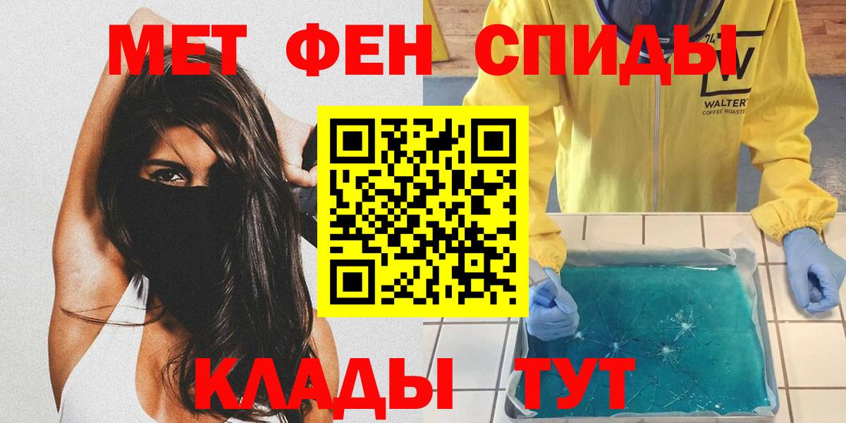Кузнецк  Метамфетамин Methamphetamine  Вход с VPN  Метамфетамин Methamphetamine 