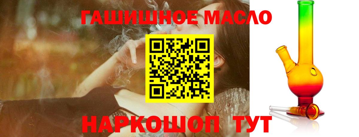 ТГК вейп  Дистиллят ТГК вейп с тгк  Вход с VPN  Кузнецк 